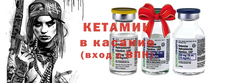 Кетамин ketamine  купить закладку  Елабуга 